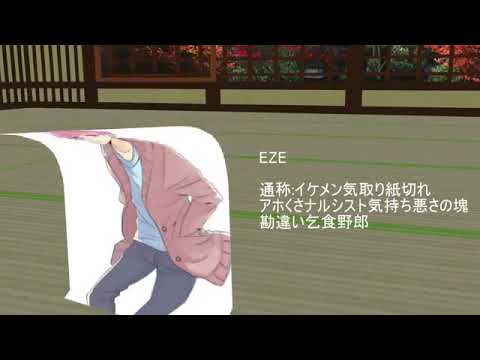 これからはバーチャルYouTuberの時代やで→炎上08EZE