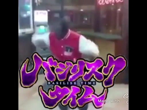 ツイッターで流行ってるバジリスクタイムとか溺れるボーちゃんとか