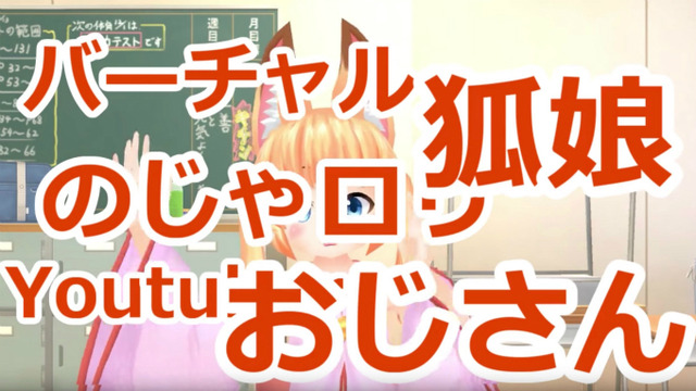 これからはバーチャルYouTuberの時代やで→炎上04みここ