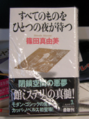 すべてのものをひとつの夜が待つ 今日の一枚 しばたのブログ