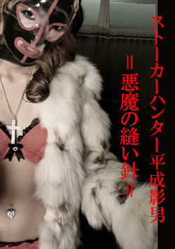 shkageotoko