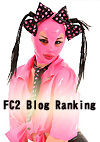 FC2BlogRanking.jpg