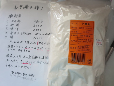 5004 上南粉