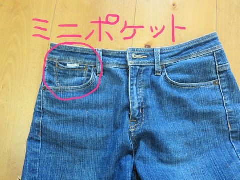 ミニポケット