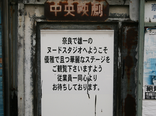 nara_nude