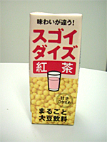 スゴイダイズ(紅茶味)