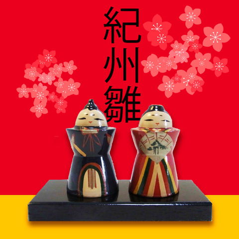 kisyu