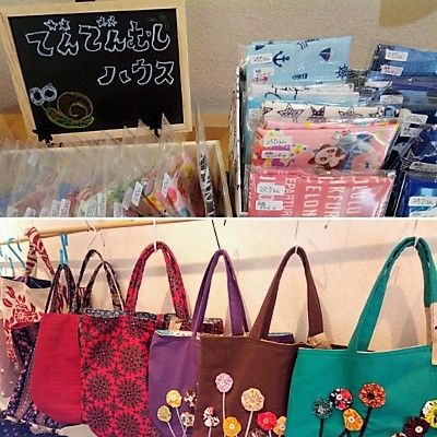 でんでんむしハウス作品展
