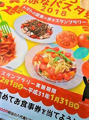 「パスタ祭り」参加中