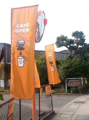 当店は「カフェ」です