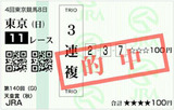 2009天皇賞秋-3連複