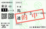 2009天皇賞秋-馬連