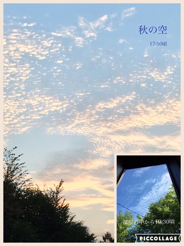 秋色の空