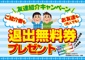 2018_男性友達紹介