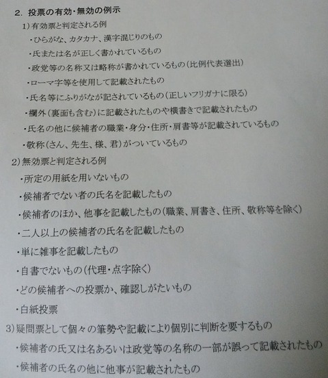 senkyo02