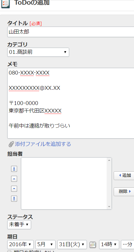 サイボウズ02