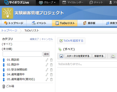 サイボウズ04