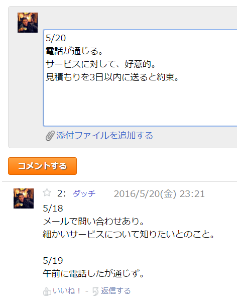 サイボウズ03