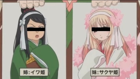 サクヤ姫