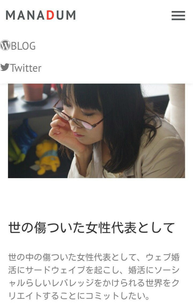 (株)たかだまなみ
