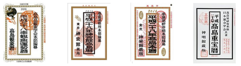 takashima