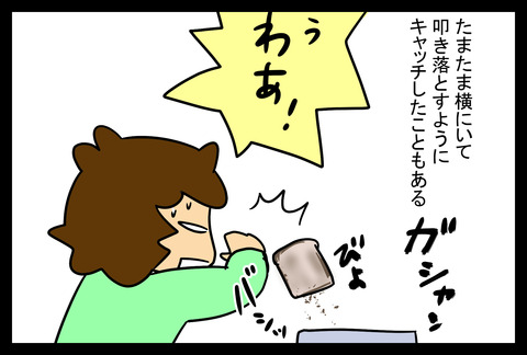 toaster1-8