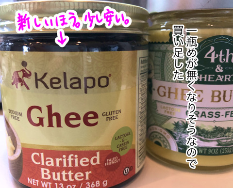 ghee1-8