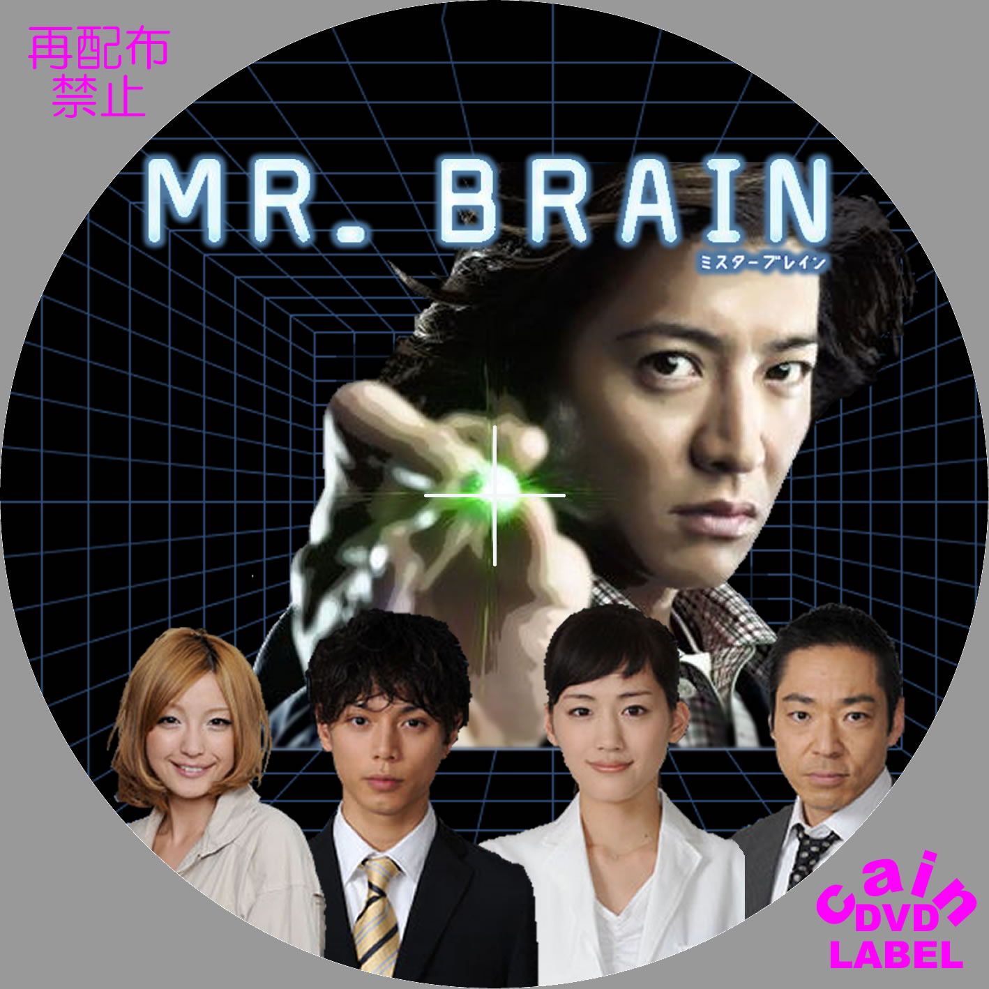 Mister Brain [1985]