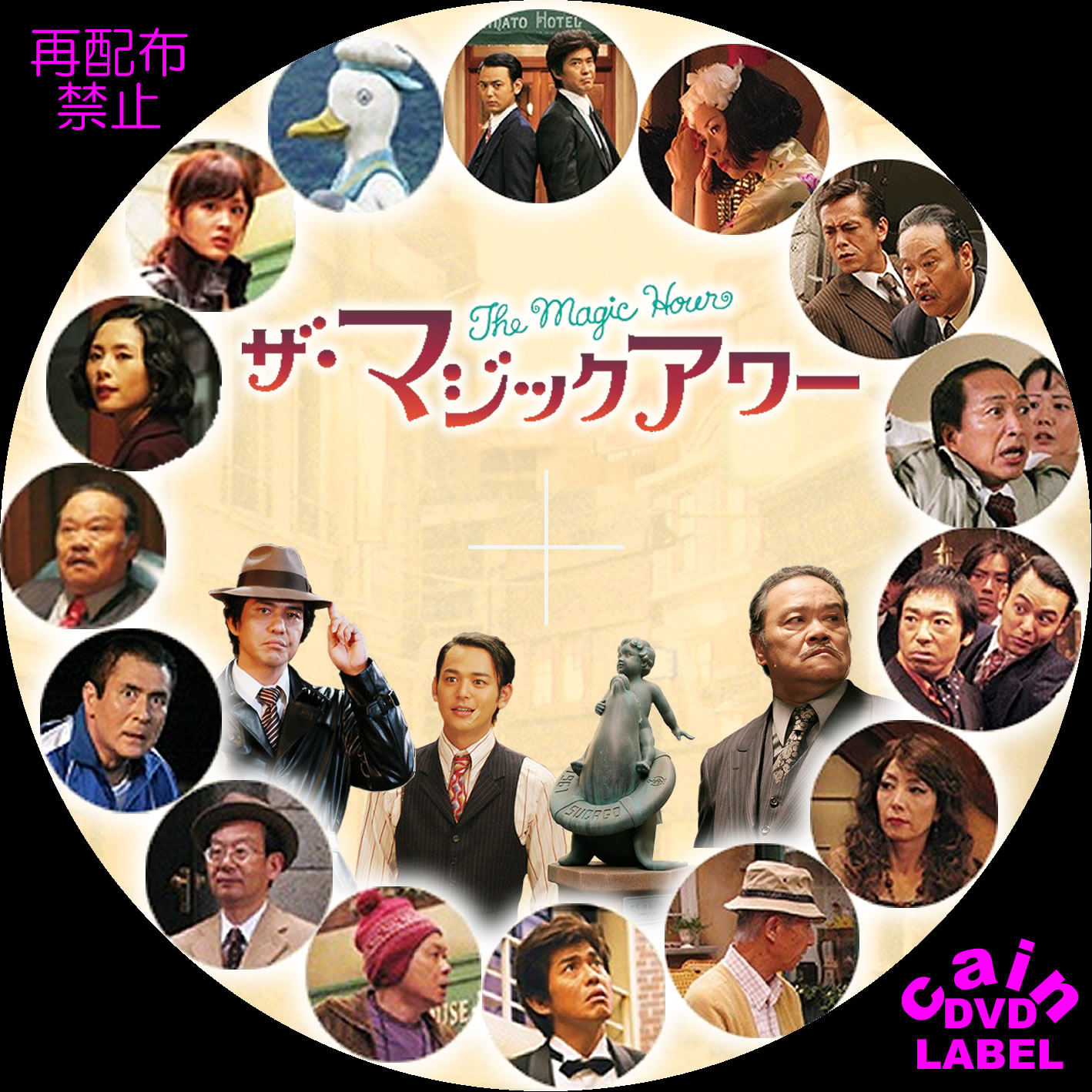 Amazon.co.jp: DVD 「ザ・マジックアワー スタンダード