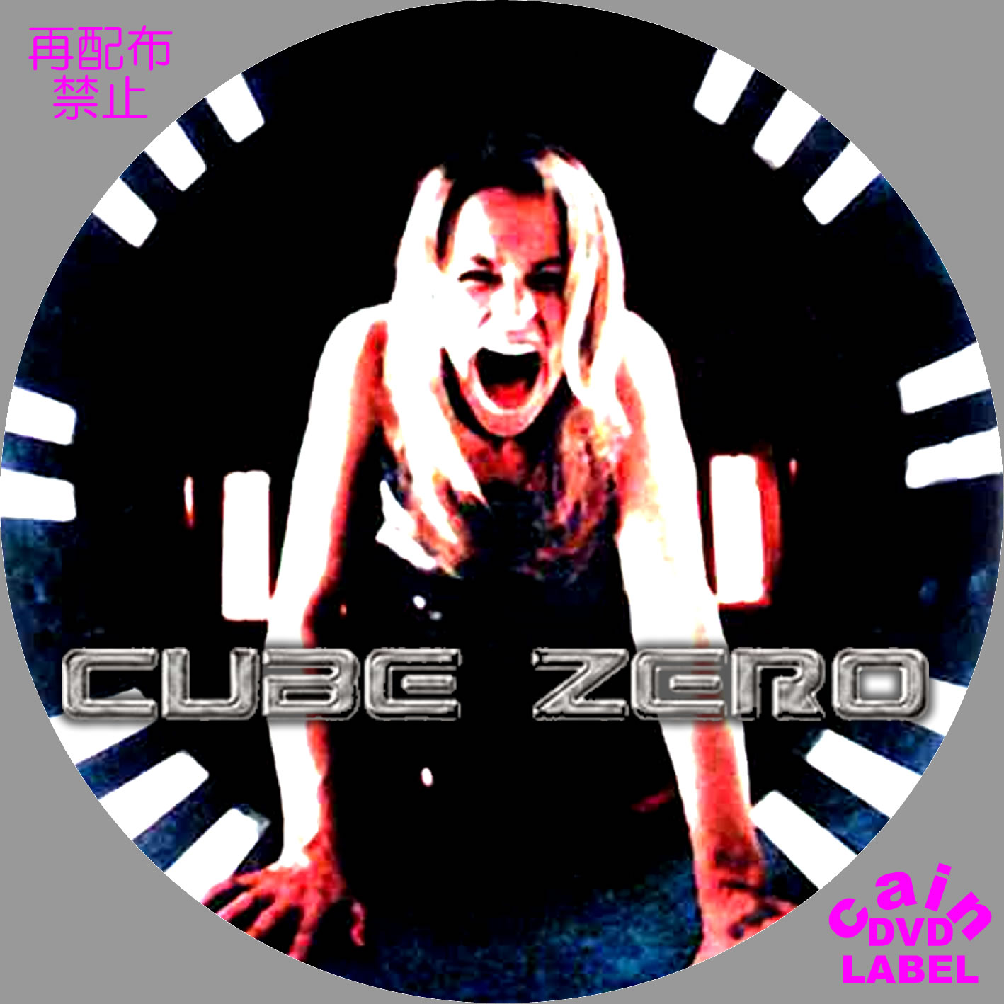 Cube Zero Full Movie