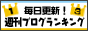 kutsuroguranking