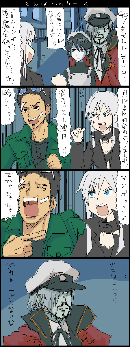 soulhackers2b