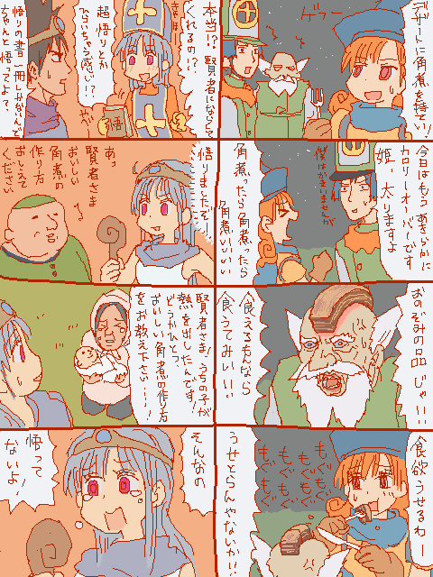 110424_dq4