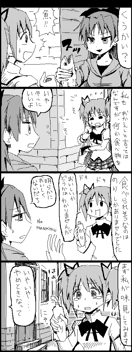 homu00_