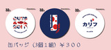 baggiblog