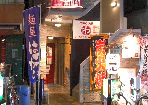 はつがい練馬店 (12)