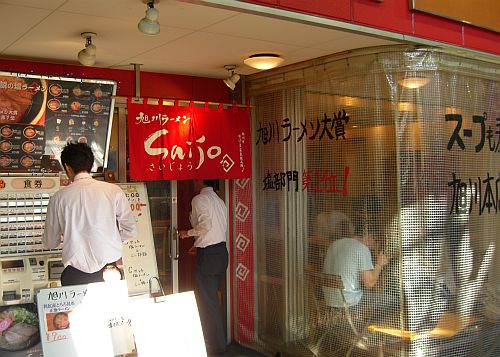 saijo (11)