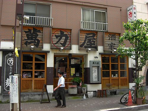萬力屋 (6)