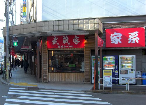 武蔵家 (6)