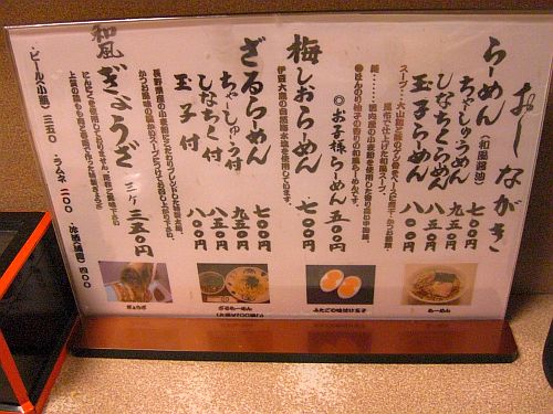 与ろゐ屋 (7)