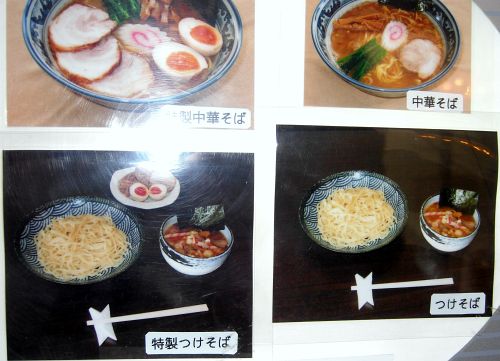麺彩房五反田 (2)