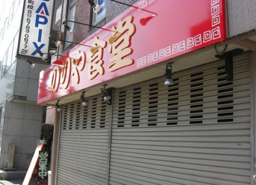 のりや (12)