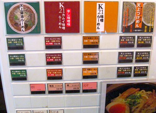 麺豪K (5)