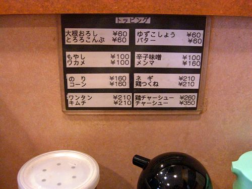 和たま