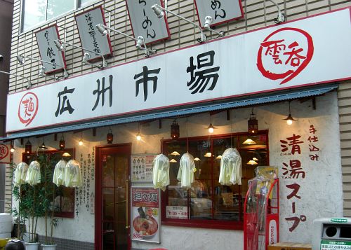 広州市場 (11)
