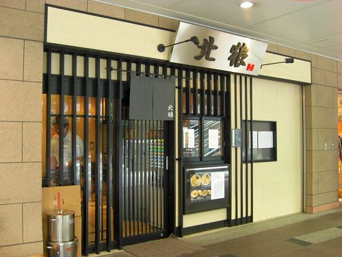 北狼
