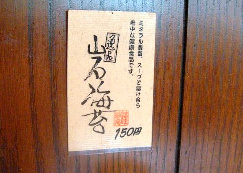 のりや (2)