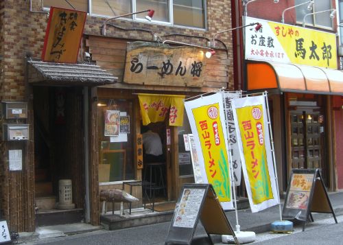 ラーメン将 (9)