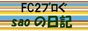 FC2ブログ見てねっ♪