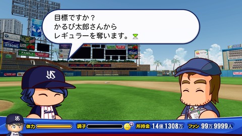 実況パワフルプロ野球2018_20190316044510